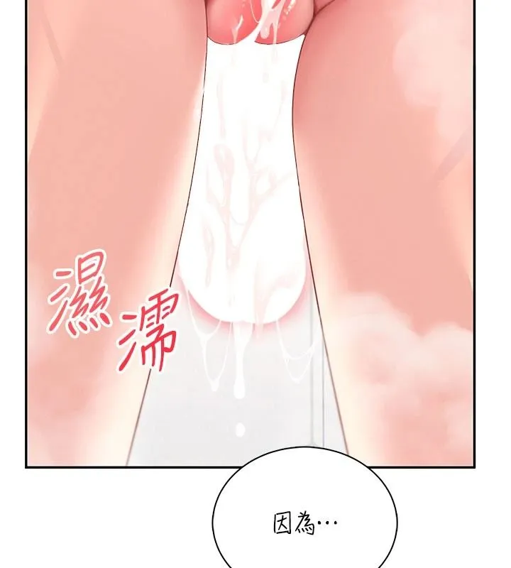 飞机杯女神连线中 - 第78話-都是為了無套上陣 - page 131