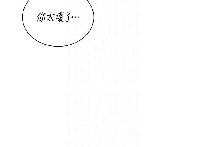 飞机杯女神连线中 - 第78話-都是為了無套上陣 - page 136