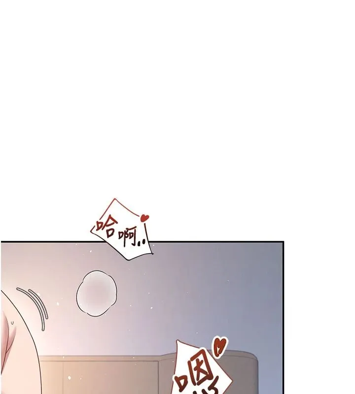 飞机杯女神连线中 - 第78話-都是為了無套上陣 - page 137