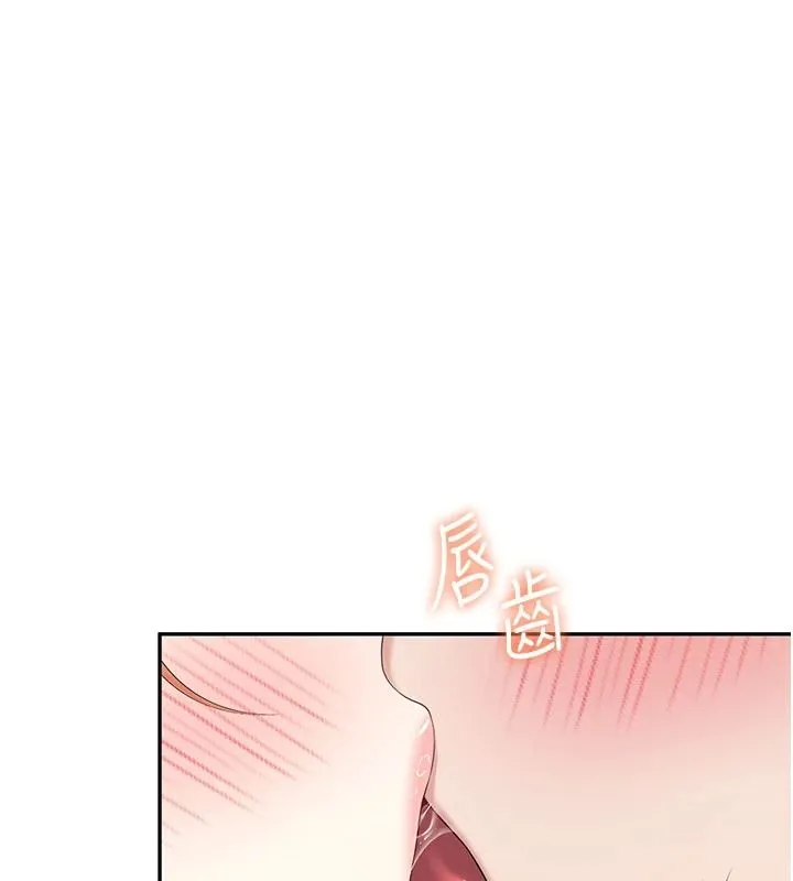 飞机杯女神连线中 - 第78話-都是為了無套上陣 - page 139