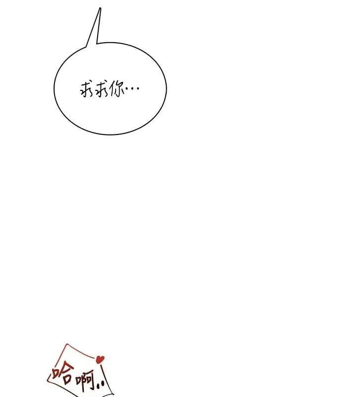 飞机杯女神连线中 - 第78話-都是為了無套上陣 - page 146