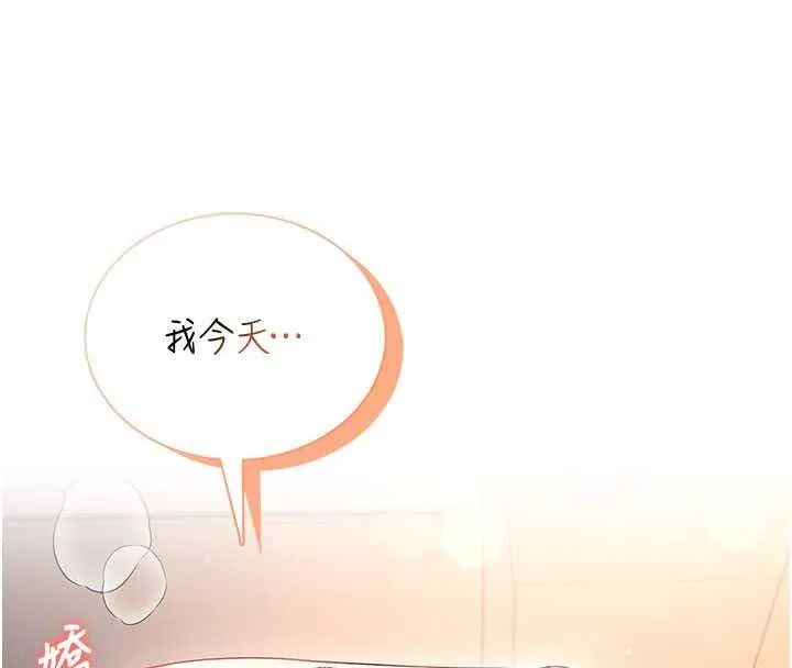 飞机杯女神连线中 - 第78話-都是為了無套上陣 - page 152