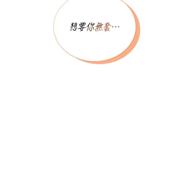 飞机杯女神连线中 - 第78話-都是為了無套上陣 - page 155