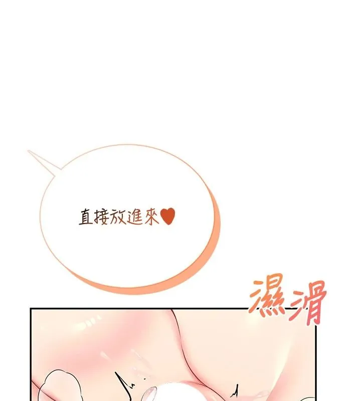 飞机杯女神连线中 - 第78話-都是為了無套上陣 - page 156