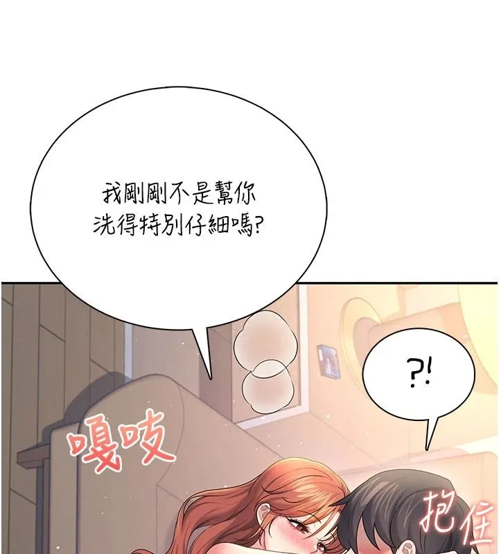 飞机杯女神连线中 - 第78話-都是為了無套上陣 - page 158