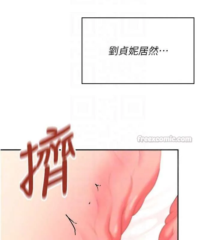 飞机杯女神连线中 - 第78話-都是為了無套上陣 - page 165