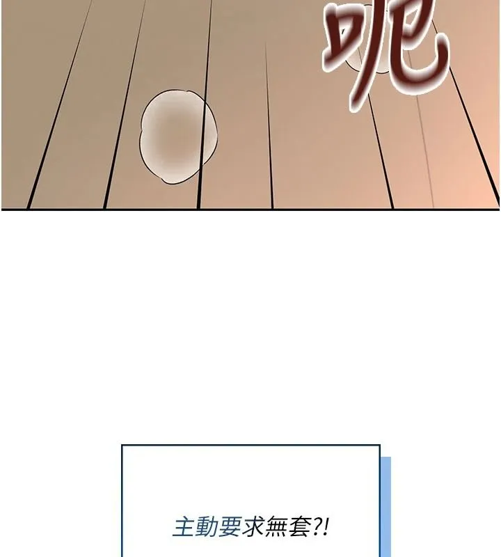 飞机杯女神连线中 - 第78話-都是為了無套上陣 - page 169