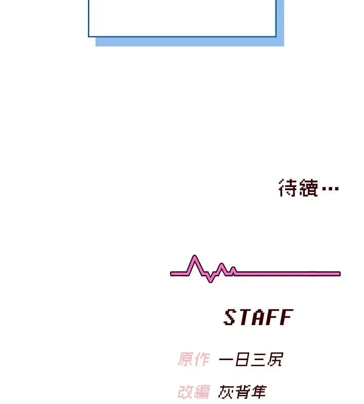 飞机杯女神连线中 - 第78話-都是為了無套上陣 - page 170