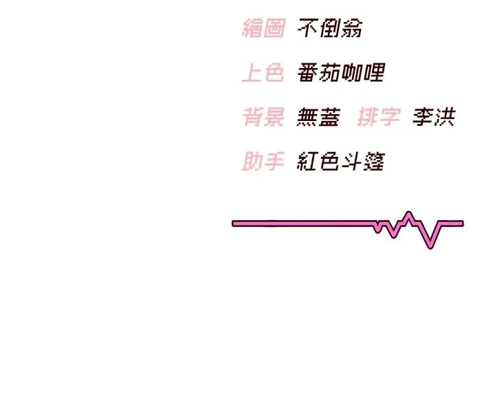 飞机杯女神连线中 - 第78話-都是為了無套上陣 - page 171