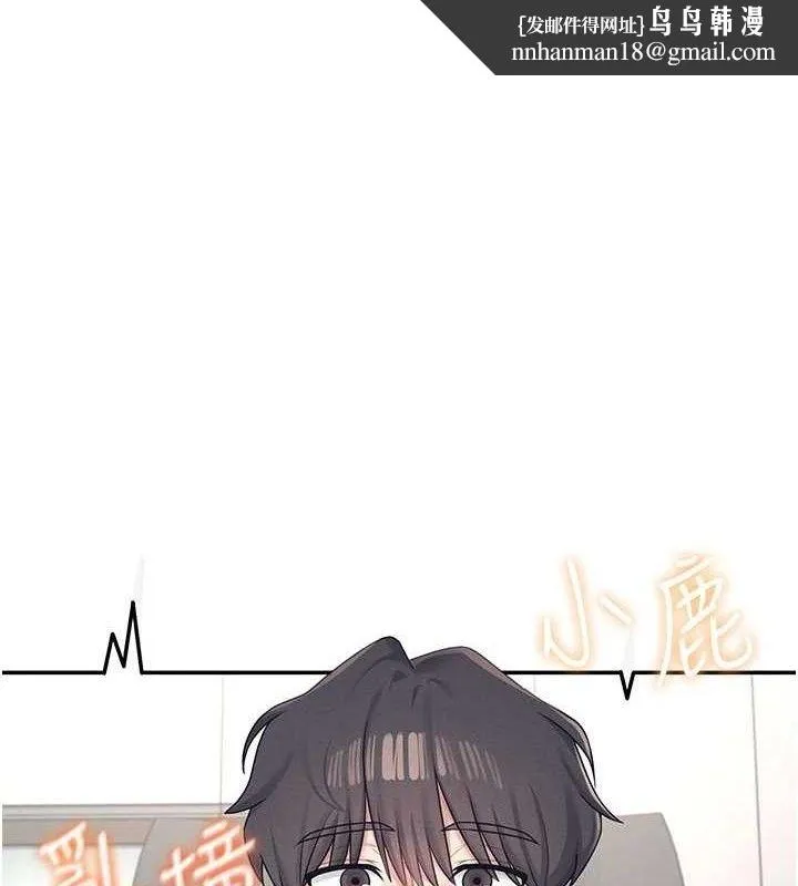 飞机杯女神连线中 - 第10話-變裝採購情趣用品♥ - page 1