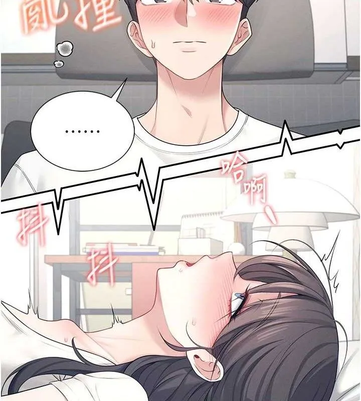 飞机杯女神连线中 - 第10話-變裝採購情趣用品♥ - page 2