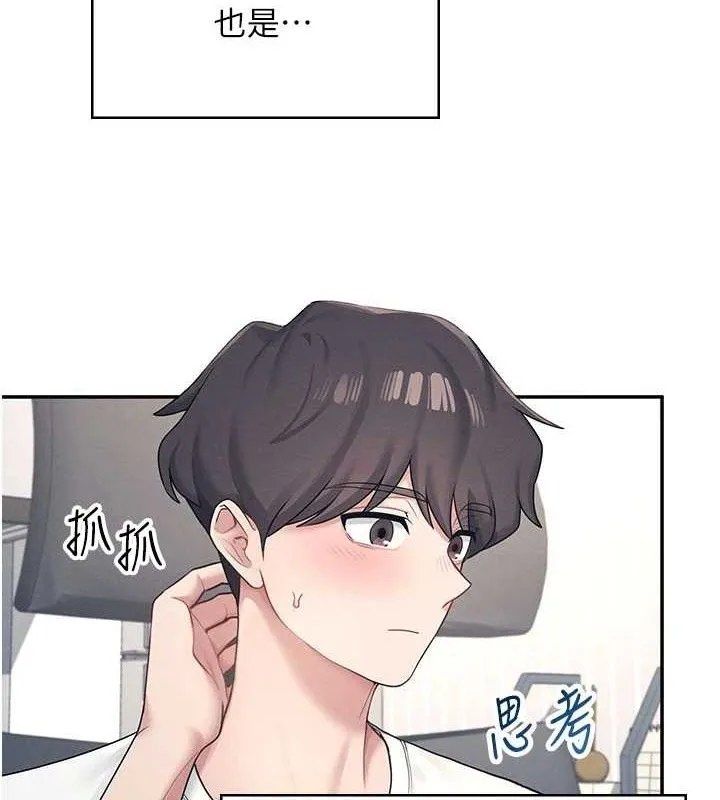 飞机杯女神连线中 - 第10話-變裝採購情趣用品♥ - page 4