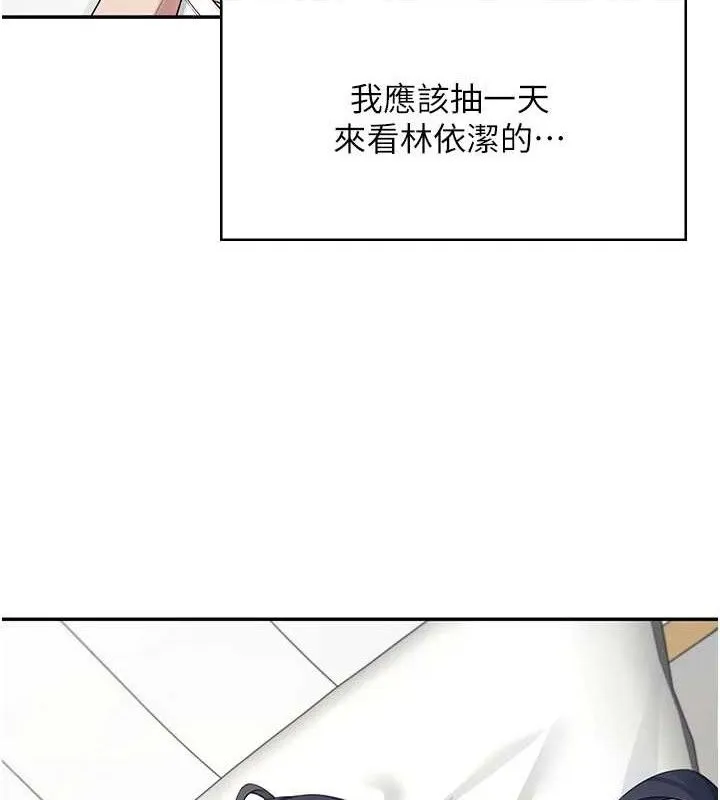 飞机杯女神连线中 - 第10話-變裝採購情趣用品♥ - page 5