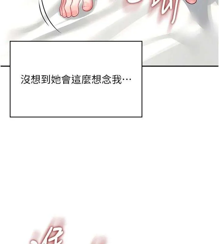 飞机杯女神连线中 - 第10話-變裝採購情趣用品♥ - page 8