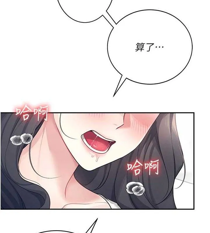 飞机杯女神连线中 - 第10話-變裝採購情趣用品♥ - page 11