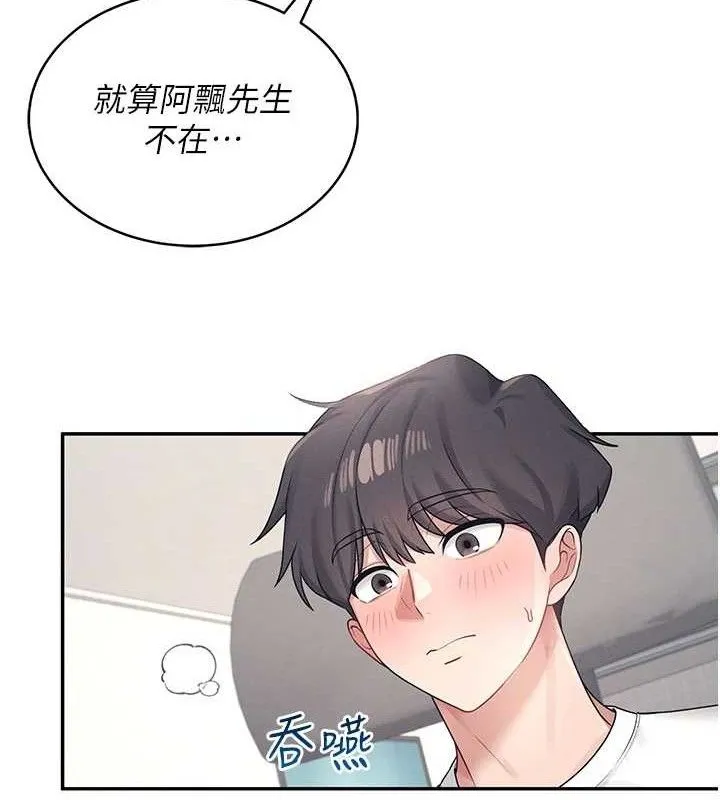 飞机杯女神连线中 - 第10話-變裝採購情趣用品♥ - page 12