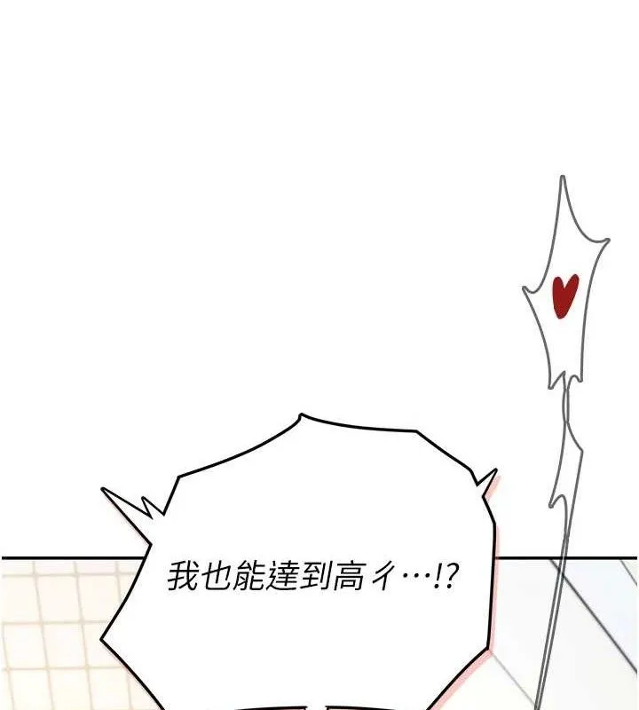 飞机杯女神连线中 - 第10話-變裝採購情趣用品♥ - page 13