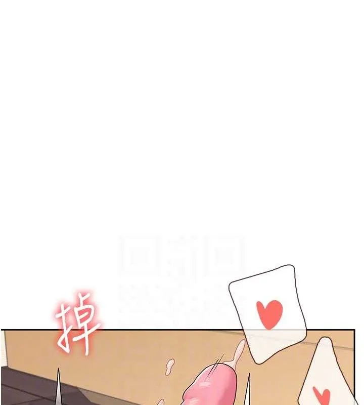 飞机杯女神连线中 - 第10話-變裝採購情趣用品♥ - page 18