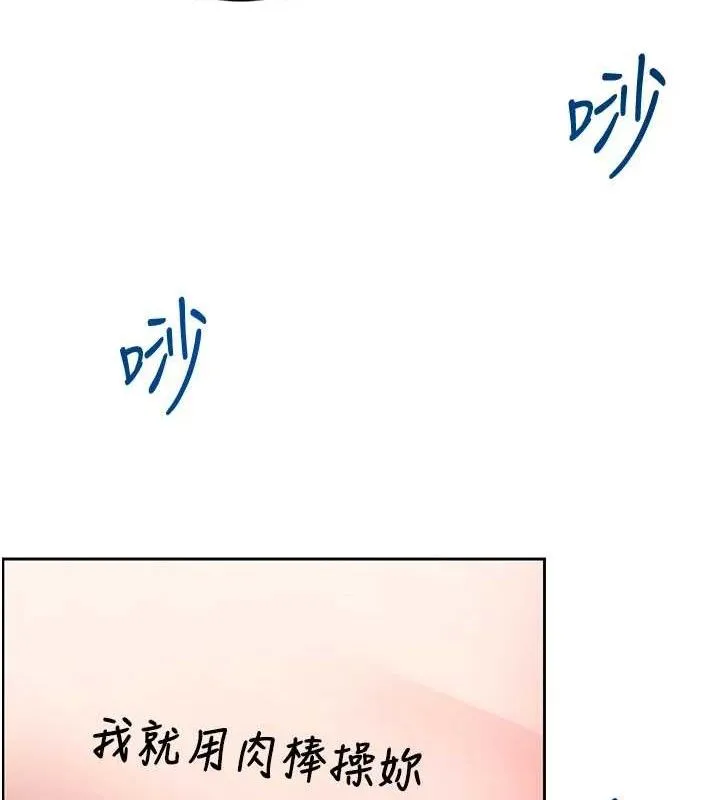 飞机杯女神连线中 - 第10話-變裝採購情趣用品♥ - page 29