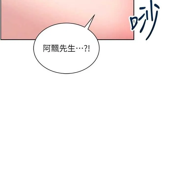 飞机杯女神连线中 - 第10話-變裝採購情趣用品♥ - page 30