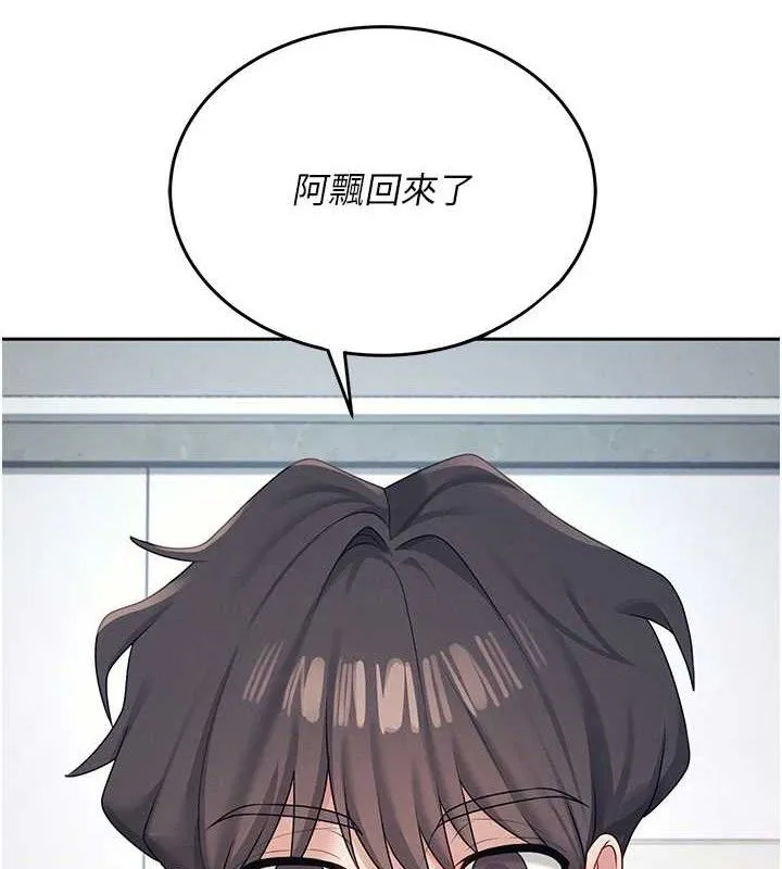 飞机杯女神连线中 - 第10話-變裝採購情趣用品♥ - page 31