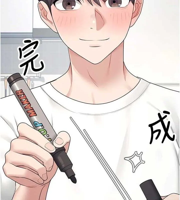 飞机杯女神连线中 - 第10話-變裝採購情趣用品♥ - page 32
