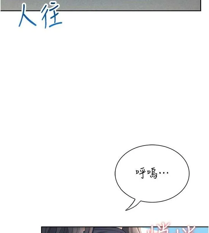 飞机杯女神连线中 - 第10話-變裝採購情趣用品♥ - page 36