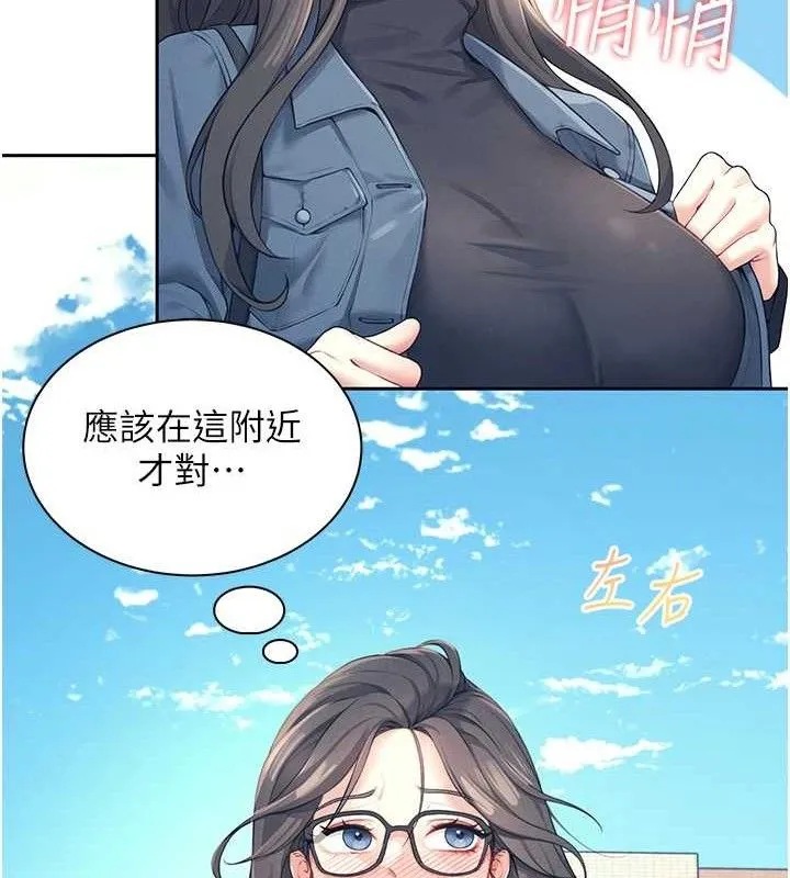 飞机杯女神连线中 - 第10話-變裝採購情趣用品♥ - page 37
