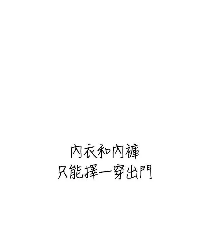 飞机杯女神连线中 - 第10話-變裝採購情趣用品♥ - page 40