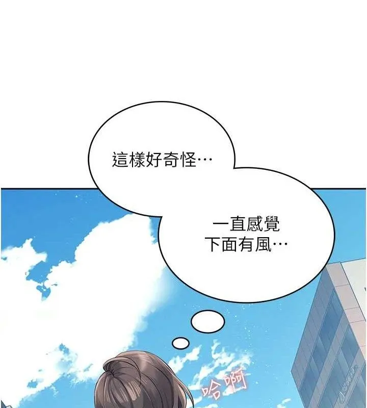 飞机杯女神连线中 - 第10話-變裝採購情趣用品♥ - page 43