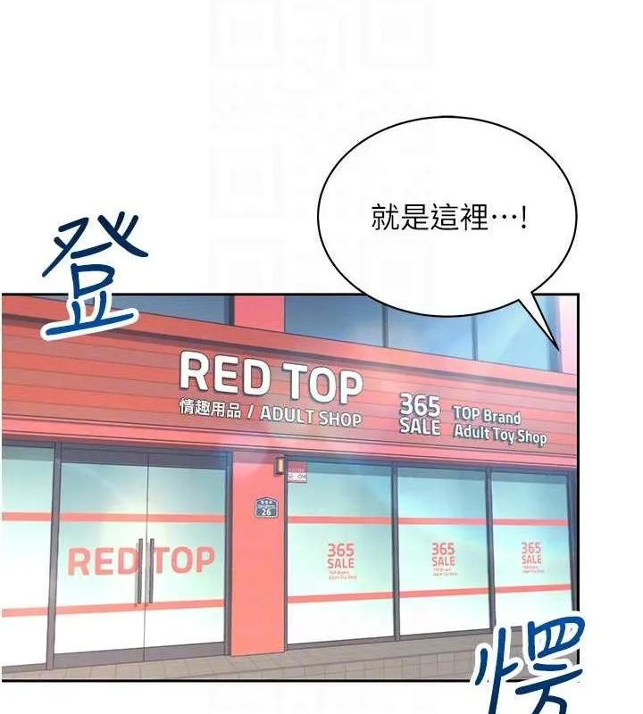 飞机杯女神连线中 - 第10話-變裝採購情趣用品♥ - page 47