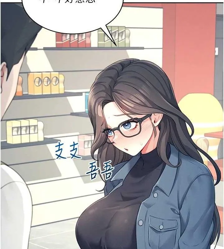 飞机杯女神连线中 - 第10話-變裝採購情趣用品♥ - page 51