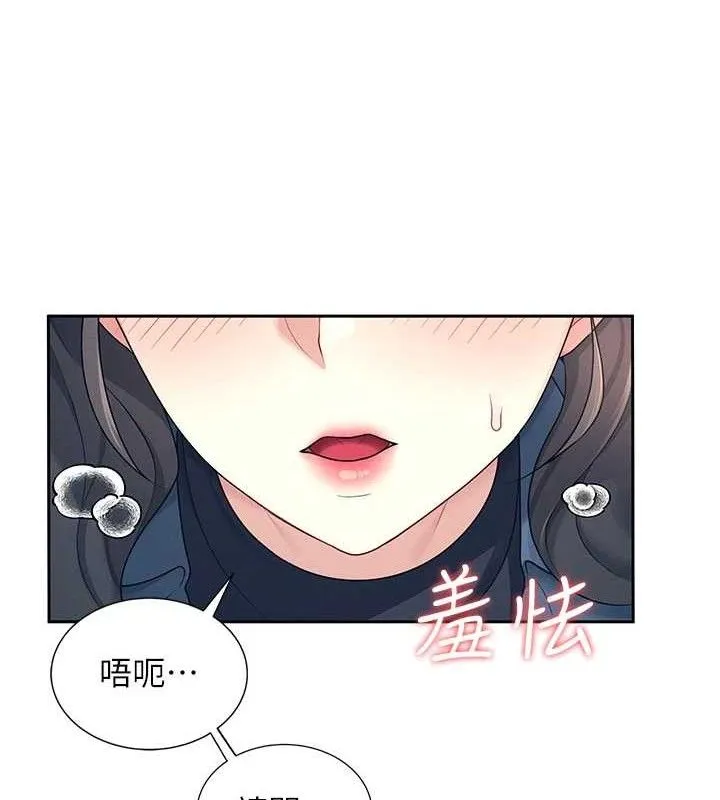 飞机杯女神连线中 - 第10話-變裝採購情趣用品♥ - page 53