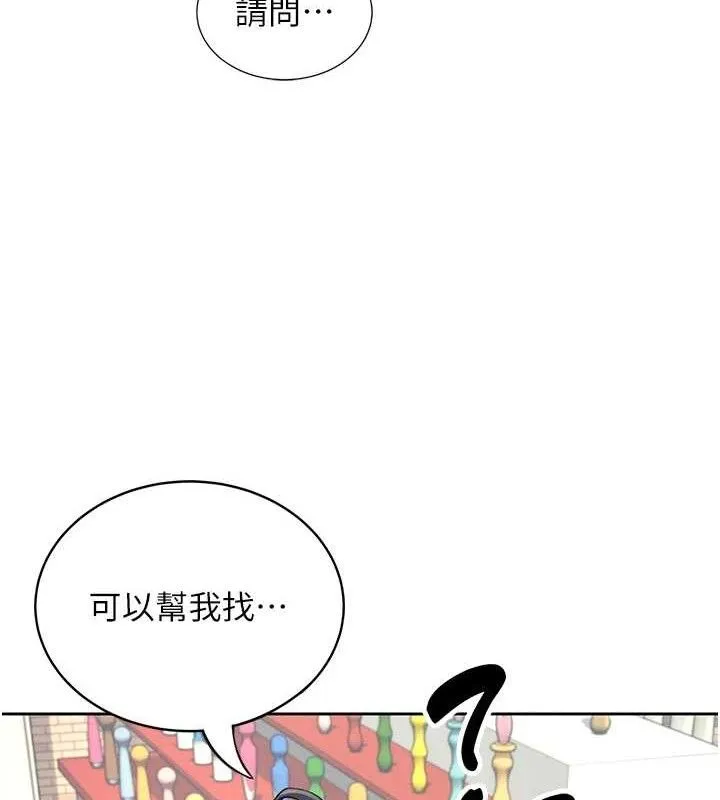 飞机杯女神连线中 - 第10話-變裝採購情趣用品♥ - page 54
