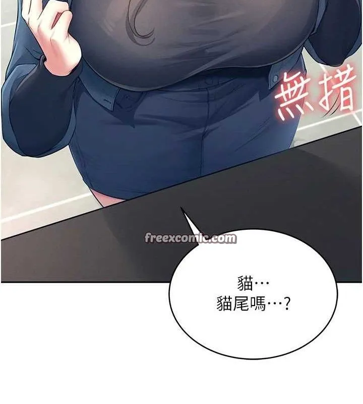 飞机杯女神连线中 - 第10話-變裝採購情趣用品♥ - page 56