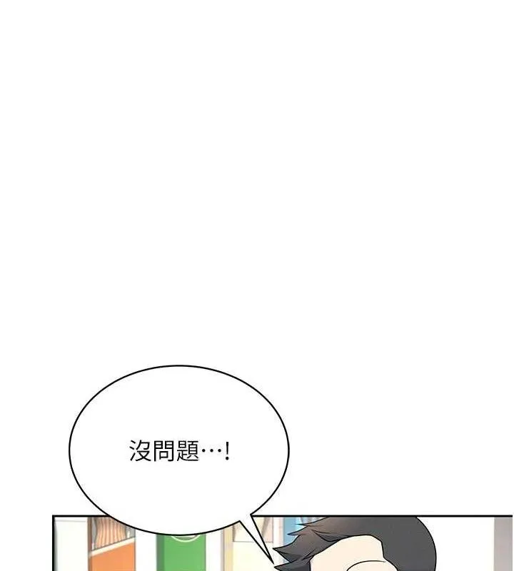 飞机杯女神连线中 - 第10話-變裝採購情趣用品♥ - page 57