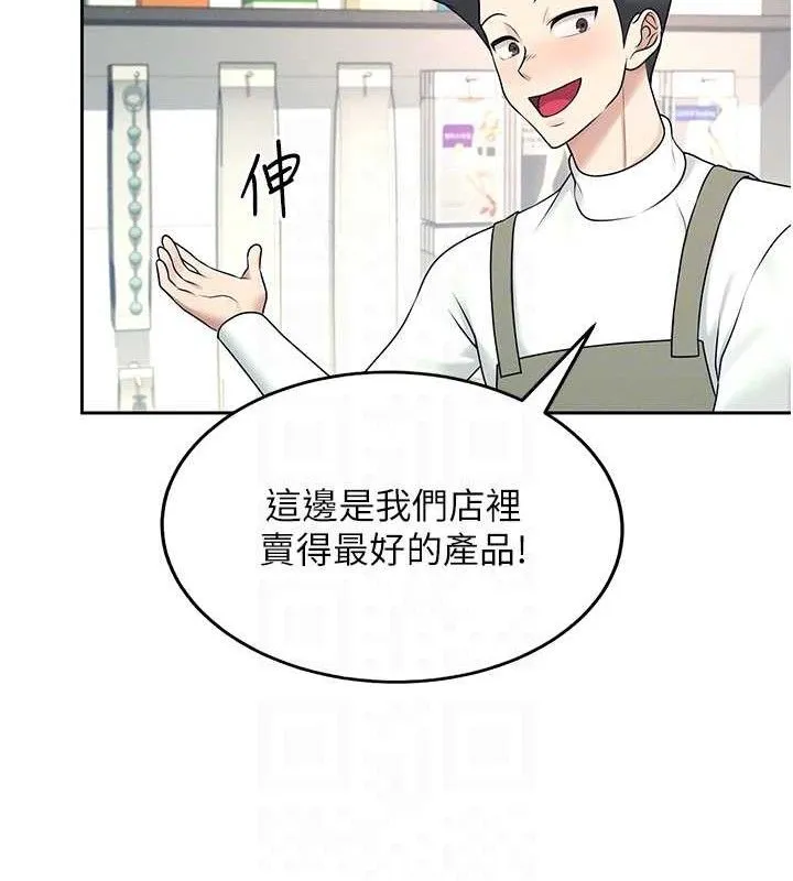 飞机杯女神连线中 - 第10話-變裝採購情趣用品♥ - page 58