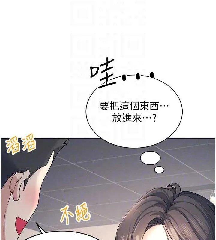 飞机杯女神连线中 - 第10話-變裝採購情趣用品♥ - page 59