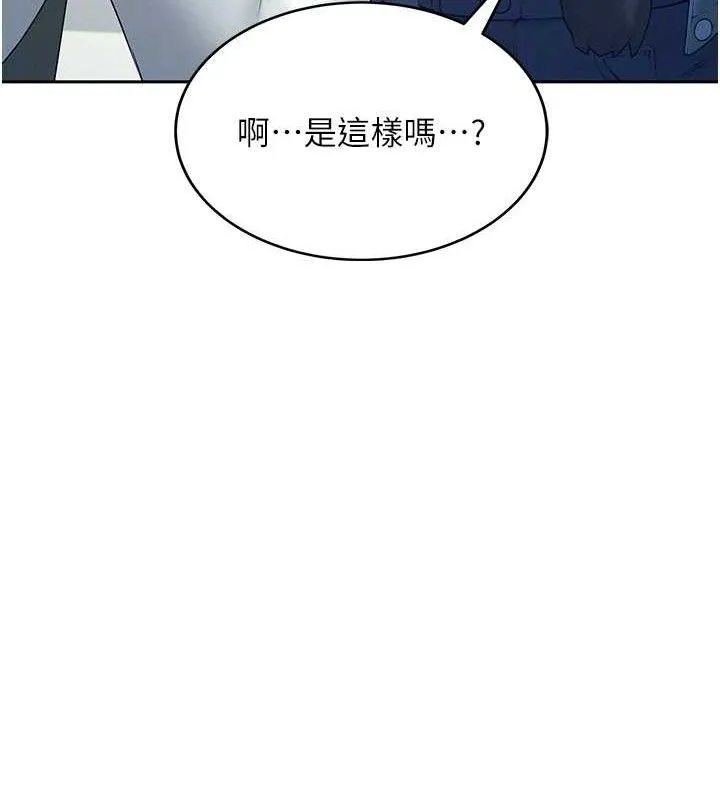 飞机杯女神连线中 - 第10話-變裝採購情趣用品♥ - page 61
