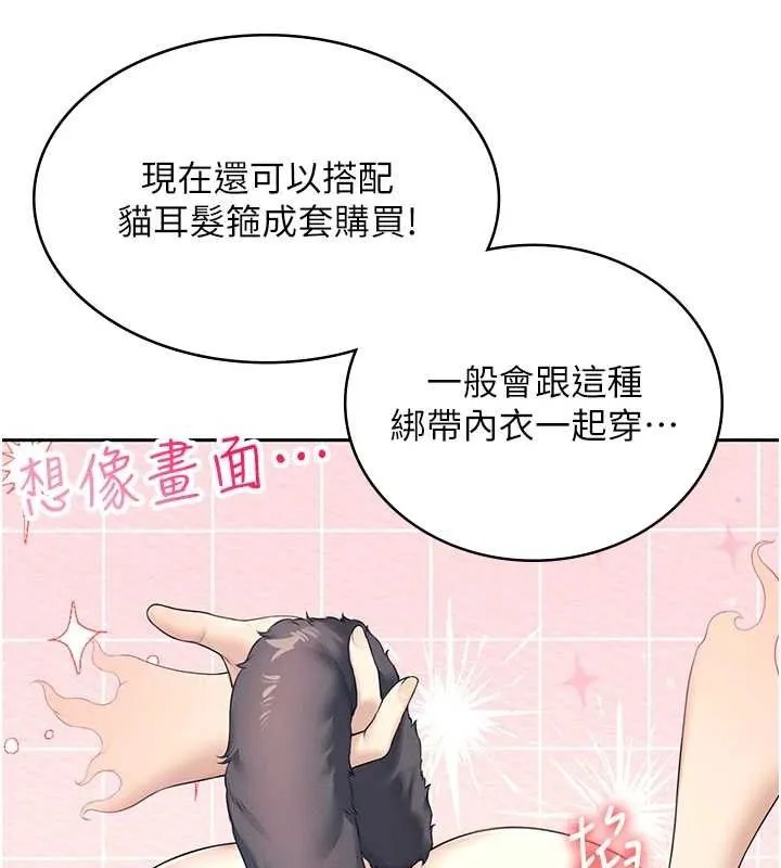 飞机杯女神连线中 - 第10話-變裝採購情趣用品♥ - page 62