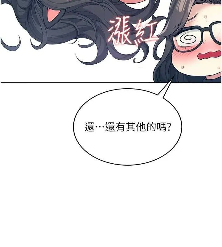 飞机杯女神连线中 - 第10話-變裝採購情趣用品♥ - page 64