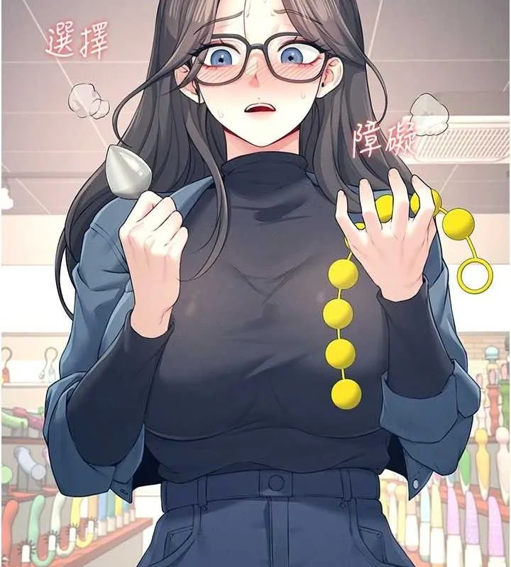 飞机杯女神连线中 - 第10話-變裝採購情趣用品♥ - page 66