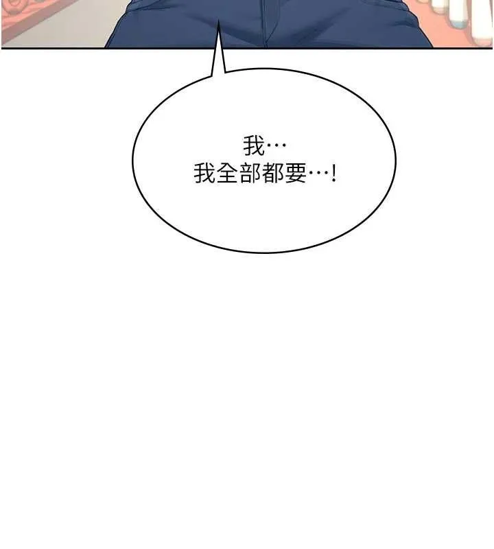 飞机杯女神连线中 - 第10話-變裝採購情趣用品♥ - page 67