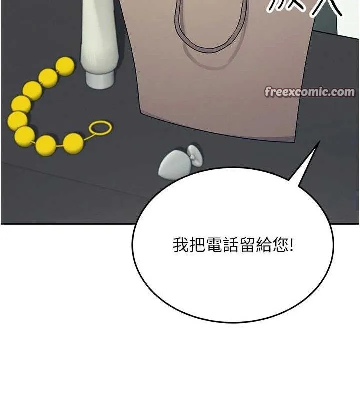 飞机杯女神连线中 - 第10話-變裝採購情趣用品♥ - page 70