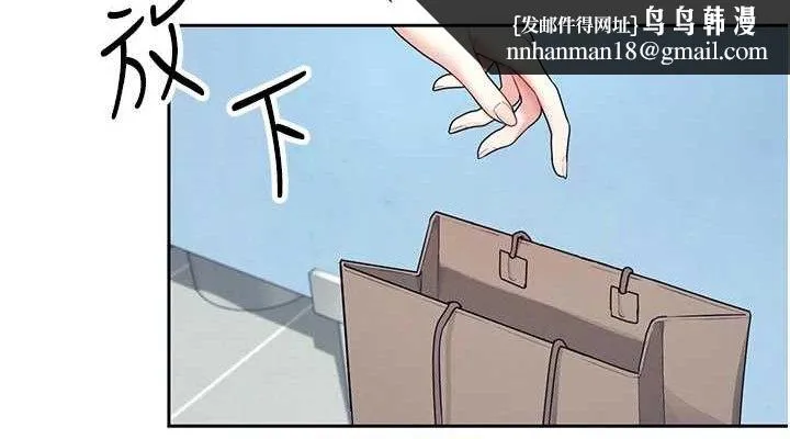 飞机杯女神连线中 - 第10話-變裝採購情趣用品♥ - page 76