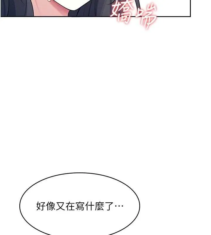 飞机杯女神连线中 - 第10話-變裝採購情趣用品♥ - page 83