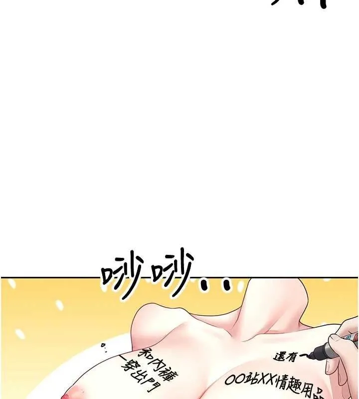 飞机杯女神连线中 - 第10話-變裝採購情趣用品♥ - page 85