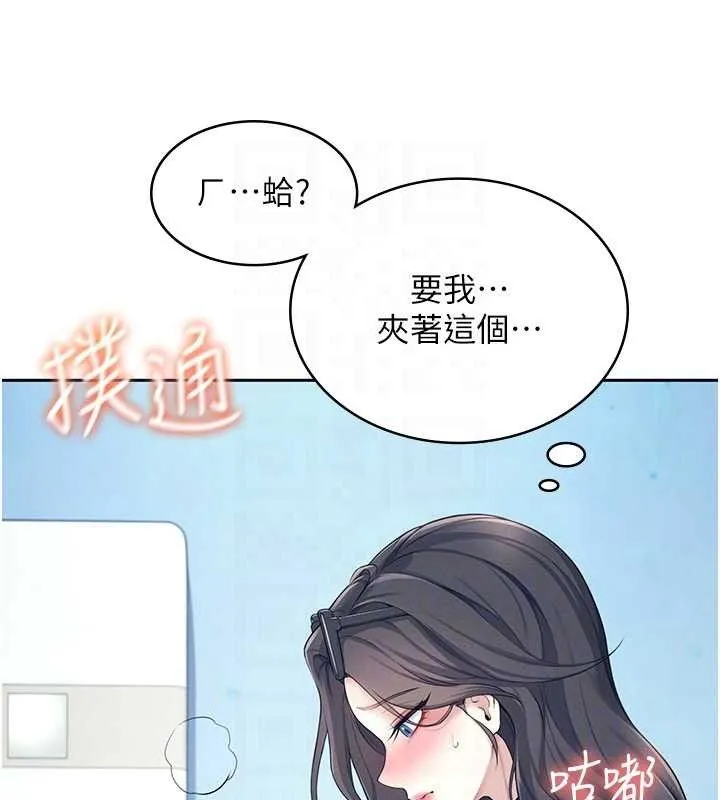 飞机杯女神连线中 - 第10話-變裝採購情趣用品♥ - page 87