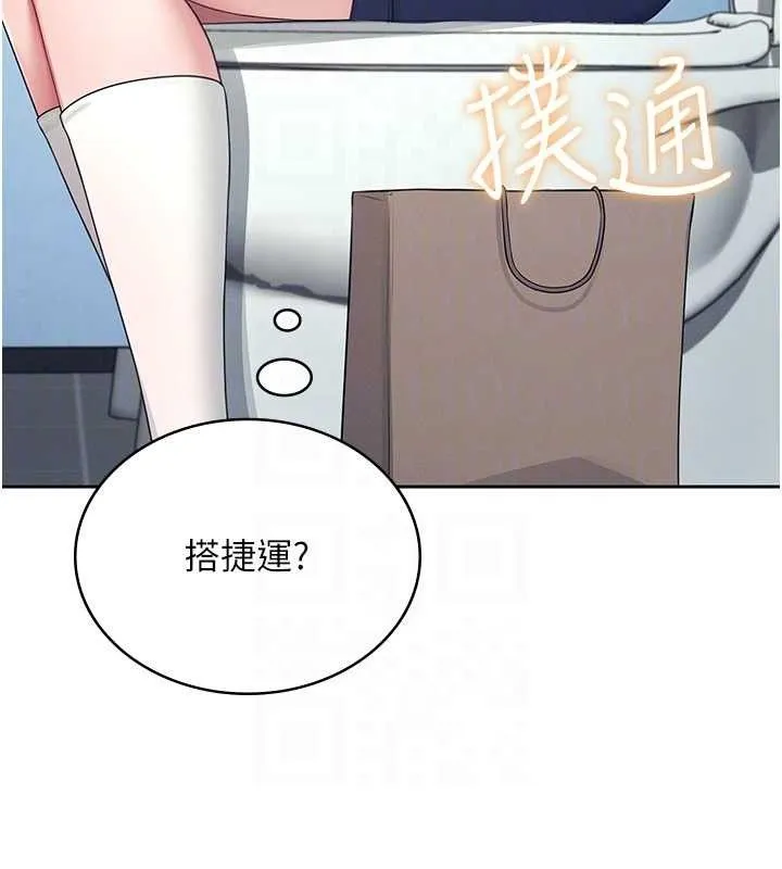 飞机杯女神连线中 - 第10話-變裝採購情趣用品♥ - page 89