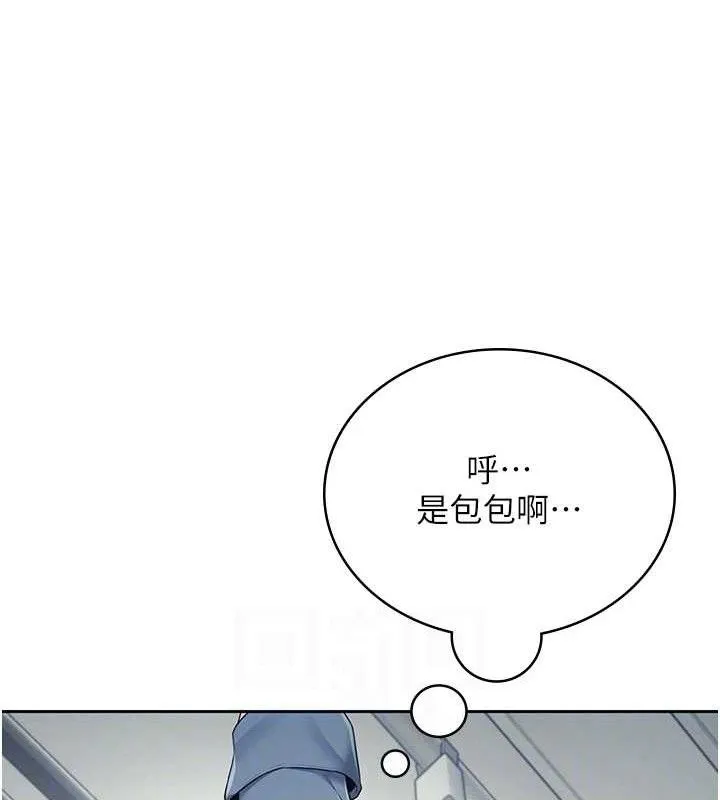 飞机杯女神连线中 - 第10話-變裝採購情趣用品♥ - page 94